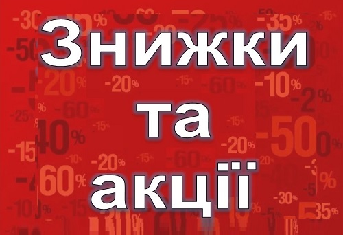 Акції