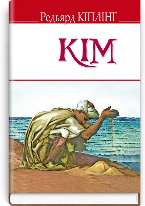 Кім