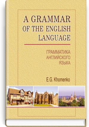 A Grammar of the English Language 