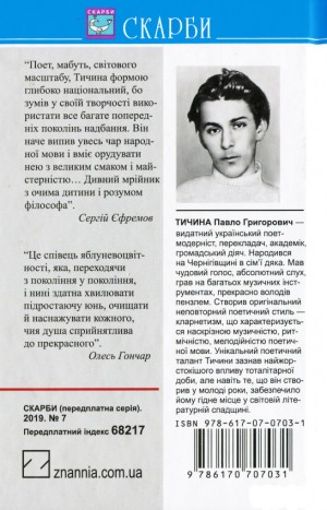 Не бував ти у наших краях!: Вибрані твори