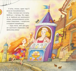 Різдвяна казка від слона Ґудзика. Леся Воронина. Кольорові ілюстрації