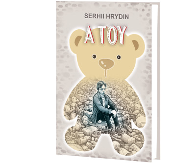 A Toy / Serhii Hrydin ; translated from Ukrainian by Uliana Basmanova ; edited by Devid Wenham. — К. : Znannia, 2024. — 124 p.